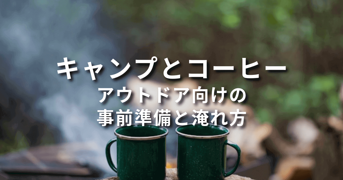 Camping Coffee