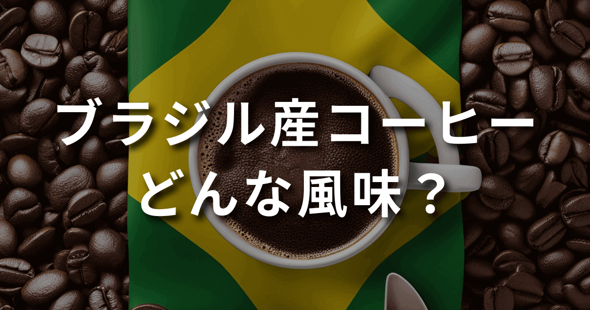 Brazilian coffee