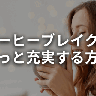 coffee-break1-320x320.png