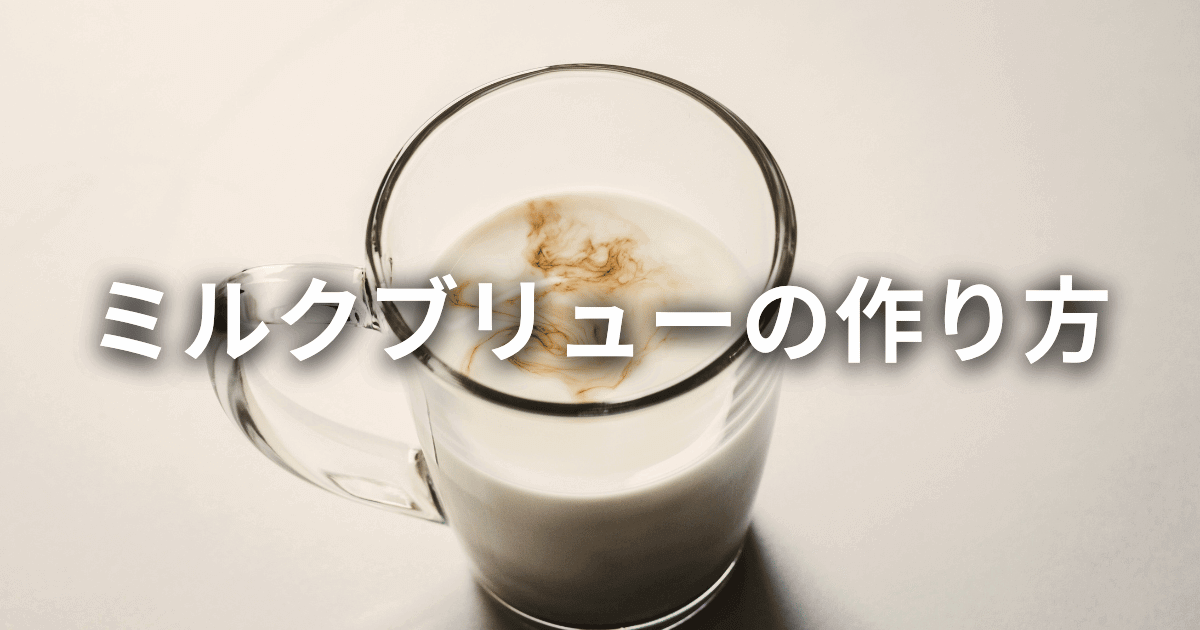 milk brew